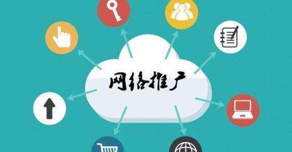 七星关传统企业做网络推广应该要明白这3个重要问题