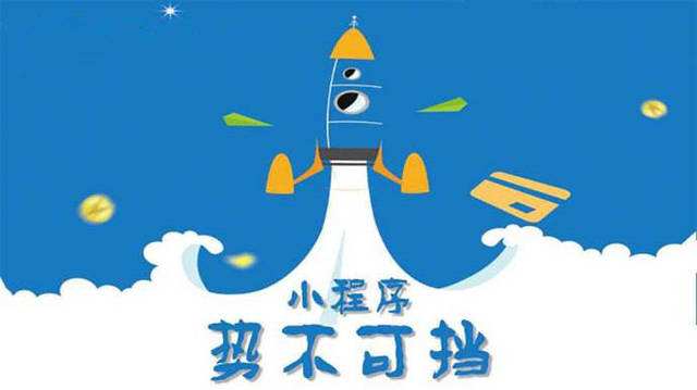 七星关微信小程序开发如何助力传统零售商突破经营难题